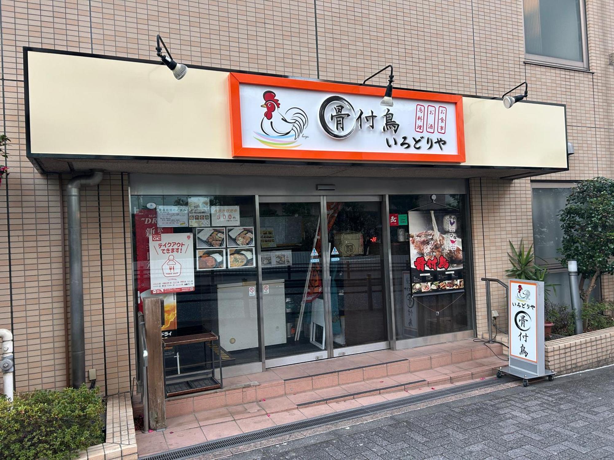 APA Hotel Machidaeki-Higashi Präfektur Tokio Exterior foto